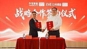 华宝新能携手亿纬锂能 共拓固态电池产业化新篇章 华宝新能携手亿纬锂能 共拓固态电池产业化新篇章