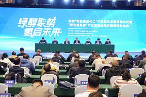 打造绿色经济新引擎 内蒙古兴安盟勾勒绿氢氨醇产业蓝图