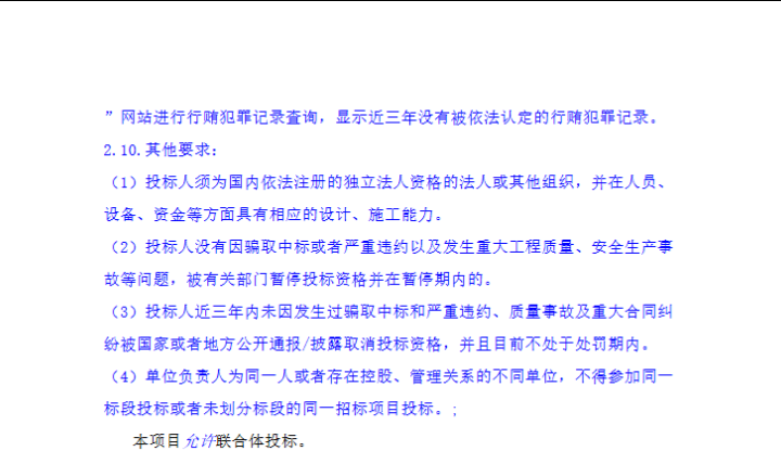 全国招标公告公示搜索引擎-中国招标投标公共服务平台 和另外 10 个页面 - 用户配置 1 - Microsoft​ Edge 2025_11_21 13_42_17.png