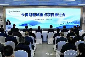 奇点汇能储能项目落地卡奥斯新城|助力构建绿色智慧能源体系 奇点汇能储能项目落地卡奥斯新城|助力构建绿色智慧能源体系