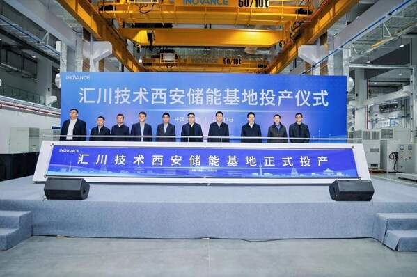 投产仪式启动瞬间