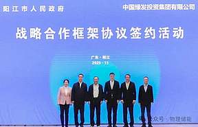 中国绿发与阳江市政府签署战略合作协议 打造国内领先的液态空气储能产业综合示范园区 中国绿发与阳江市政府签署战略合作协议 打造国内领先的液态空气储能产业综合示范园区