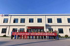 电建新能源公司在河北的首个“混塔+储能”风电项目并网发电