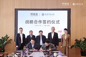 阿维塔科技与福耀科技大学签署战略合作协议 阿维塔科技与福耀科技大学签署战略合作协议