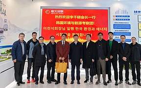 恒久安泰与韩国必达特集团签订战略合作协议