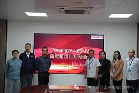 厦门胜狮能源携手台湾客户启动储能合作 共启战略新篇章