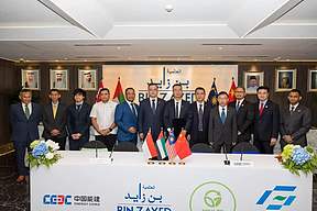 中能建签约马来西亚绿氢项目