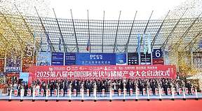 西清能源亮相国际光储大会:锚定安全,驱动光储融合新生态