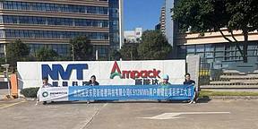 新能安UniC储能系统落地东莞新能德,共建绿色零碳园区新标杆 新能安UniC储能系统落地东莞新能德,共建绿色零碳园区新标杆