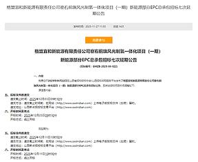 第七次延期！内蒙10800Nm³/h制氢项目