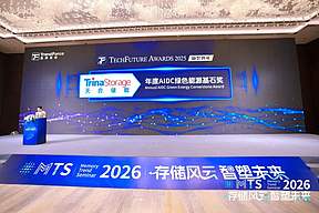 天合储能荣获“2025年度AIDC绿色能源基石奖”， 以创新技术引领智算产业能源变革