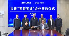 宁德时代加快安徽新能源产业布局,多个战略合作落地 宁德时代加快安徽新能源产业布局,多个战略合作落地