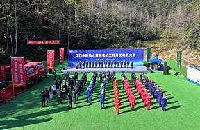 总投资78亿元!江西又一抽蓄电站开工啦!! 总投资78亿元!江西又一抽蓄电站开工啦!!