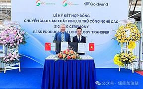 金风科技与越南GG Industries达成储能技术合作