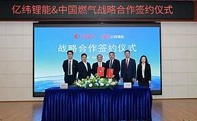 6GWh!亿纬锂能、远东电池等签储能新单 6GWh!亿纬锂能、远东电池等签储能新单