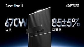 晶科储能签约斯洛文尼亚15MWh大型储能项目，助推欧洲能源转型