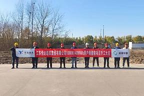 悦达储能加码工商业赛道 纺织二期10MW/40MWh储能项目开工 悦达储能加码工商业赛道 纺织二期10MW/40MWh储能项目开工