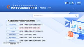 重新定义储能价值体系！为恒智能入选工信部AI赋能典型场景