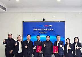 远东储能与亿纬锂能签署战略合作,共拓北美储能市场 远东储能与亿纬锂能签署战略合作,共拓北美储能市场