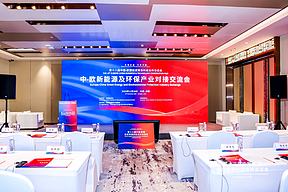 金时科技亮相第十八届中国-欧盟投资贸易科技合作洽谈会 金时科技亮相第十八届中国-欧盟投资贸易科技合作洽谈会