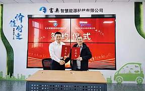 天邦达与富奥智慧能源达成合作 天邦达与富奥智慧能源达成合作