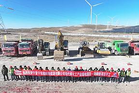 宁夏宁东绿科新能源有限公司现代煤化工产业绿电园区一期储能项目正式开工 宁夏宁东绿科新能源有限公司现代煤化工产业绿电园区一期储能项目正式开工
