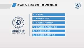 湖南某水厂光伏设计案例分享：双碳目标下建筑光伏一体化技术应用