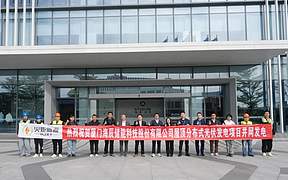 海辰储能打造绿色园区：光伏+储能项目正式落地