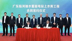 广东陆河抽水蓄能电站上水库工程成功签约 广东陆河抽水蓄能电站上水库工程成功签约