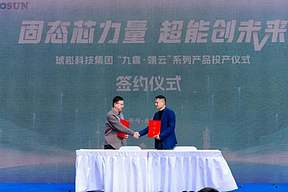 贵州贵安半固态电池启动量产 明年拟建年产10GWh产线