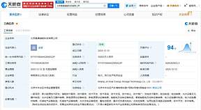 注资3亿元！晶澳科技成立储能公司