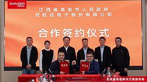 欣旺达与江西省高安市人民政府签署合作协议，共筑“新能源多能互补零碳城市”