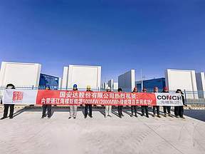 500MW/2000MWh！国内单体容量最大的新型储能电站正式建成投运