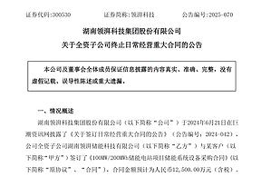 领湃科技1.25亿元储能大单终止 多重因素叠加下的理性抉择