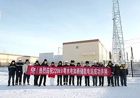 新疆阿勒泰地区首个电化学独立储能项目正式投产运营