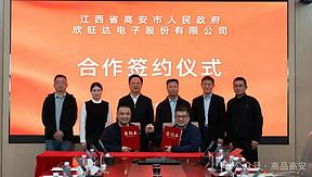 欣旺达20亿项目落子江西