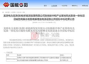 国家能源集团旗下企业，包揽龙源电力12台电解槽订单