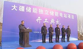 侯家营镇共享储能电站项目开工