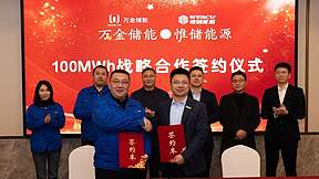 惟储能源与万金储能达成战略合作