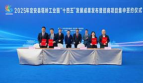 华电海南公司成功签约定安塔岭工业园源网荷储一体化项目