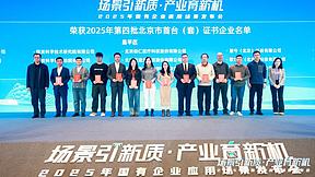 中央研究院高惯量新型飞轮储能系统成功入选北京市首台（套）重大技术装备