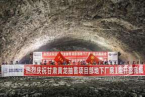 甘肃黄龙抽蓄项目部厂房Ⅰ层提前开挖完成