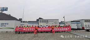 100MW/200MWh！国电投内江定和储能电站成功投运