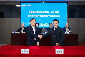 全球首单远洋航运绿氨产品销售合同成功签约