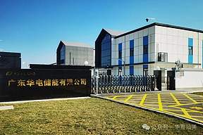 技术引领！国家能源局首台（套）百兆瓦级大容量半固态锂离子电池储能项目顺利并网