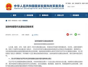 发改委：“<b>十五五</b>”重点推进全国绿色氢氨醇规划布局