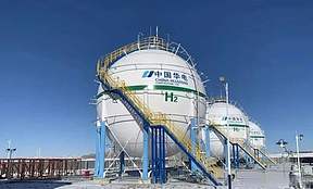 订单！华电采购12套250Nm³/h PEM制氢电解槽