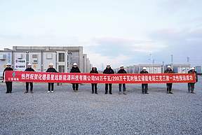 星远欣荣500MW/2000MWh独立储能电站全容量并网发电