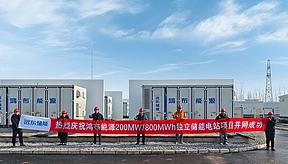 远东储能助力首个AI+800MWh储能项目成功并网