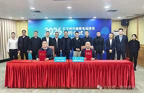 招商引资“开门红”！全国最大单体新型储能项目落户新会